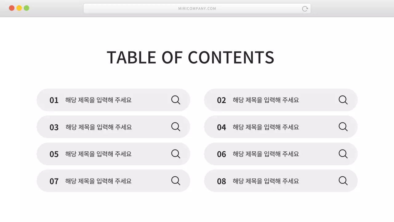 흰색 깔끔 비즈니스 설명