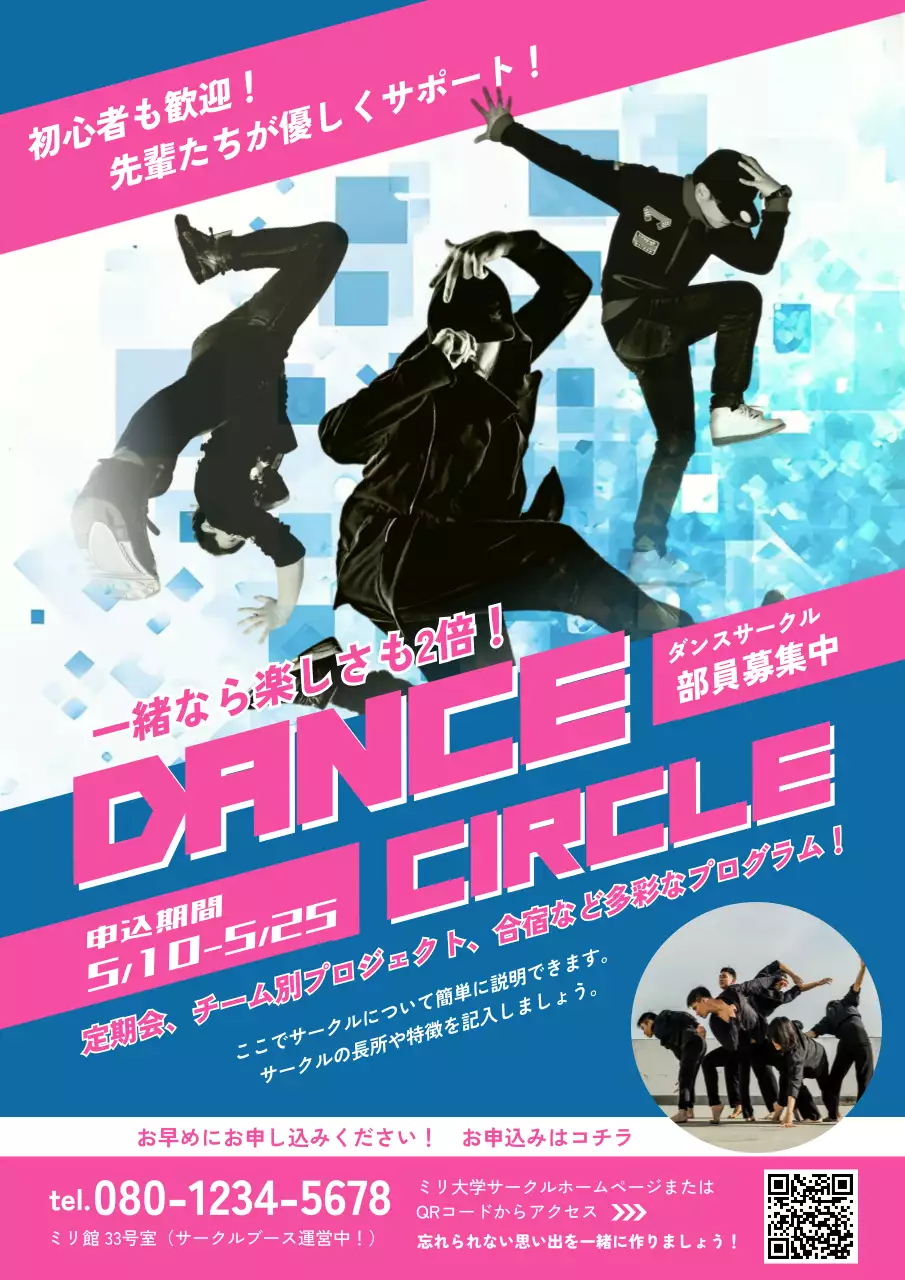 ポップ ダンス ポスター