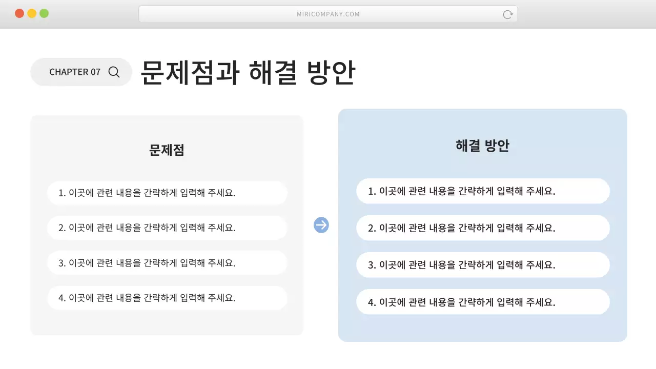 흰색 깔끔 비즈니스 설명
