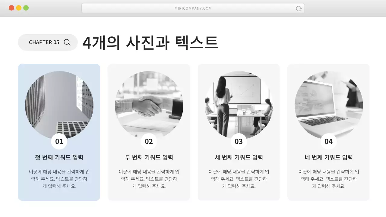 흰색 깔끔 비즈니스 설명