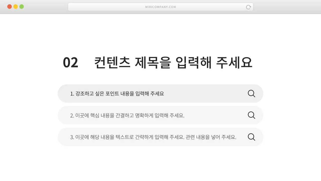 흰색 깔끔 비즈니스 설명