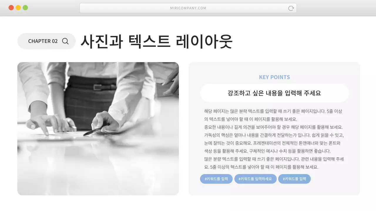 흰색 깔끔 비즈니스 설명