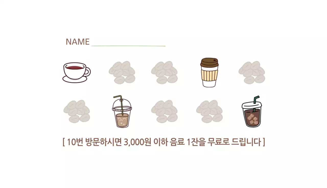 빨강 심플 커피 쿠폰