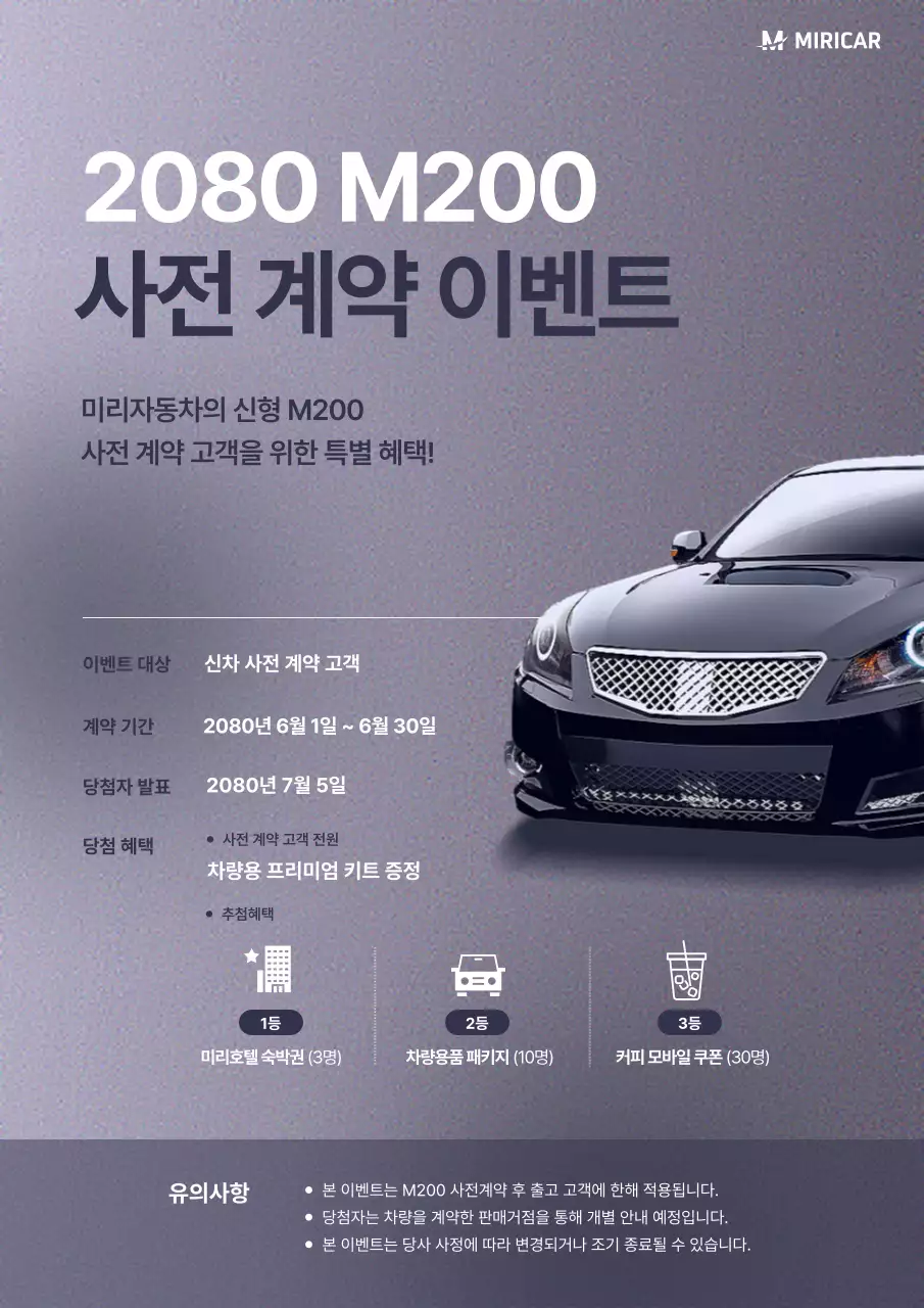 회색 모던 자동차 이벤트