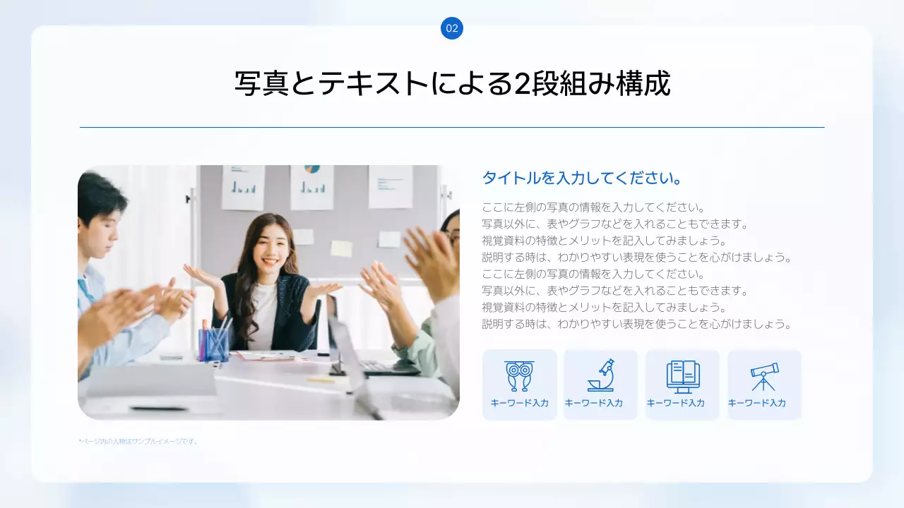 白シンプル 教育 プレゼンテーション