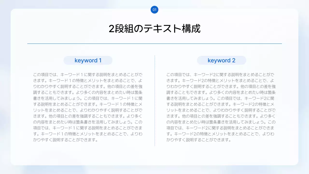 白シンプル 教育 プレゼンテーション