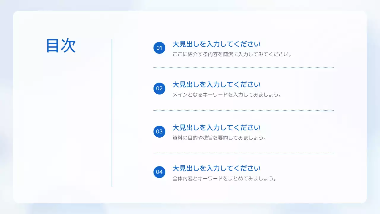 白シンプル 教育 プレゼンテーション