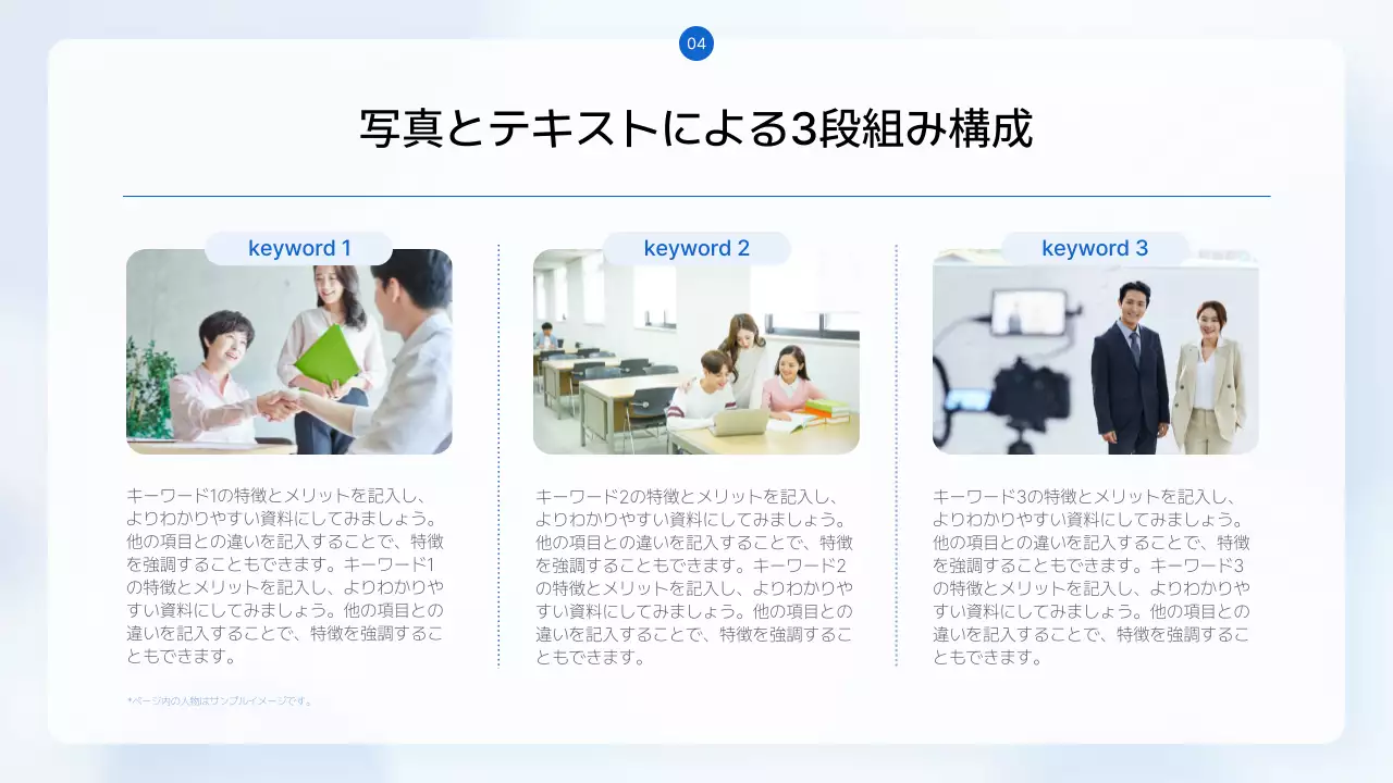 白シンプル 教育 プレゼンテーション