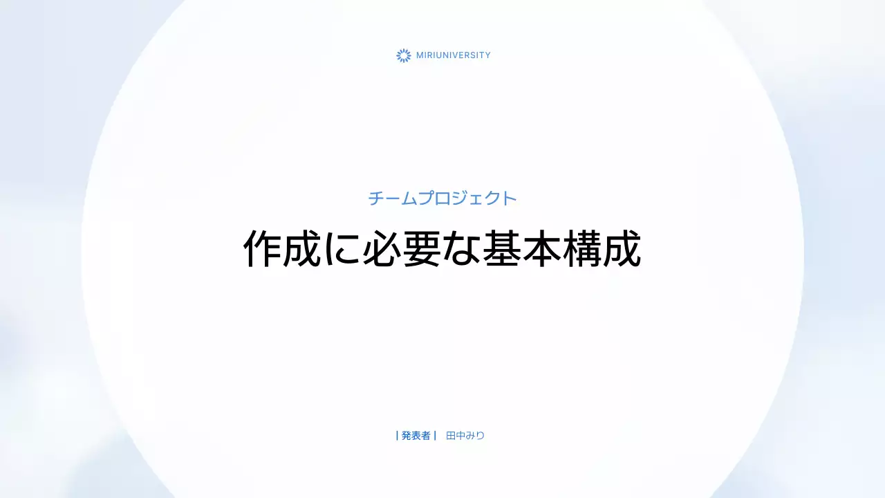 白シンプル 教育 プレゼンテーション