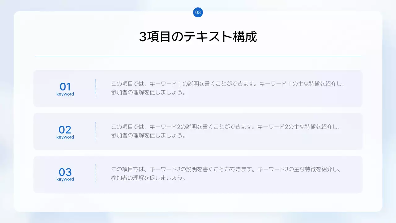 白シンプル 教育 プレゼンテーション