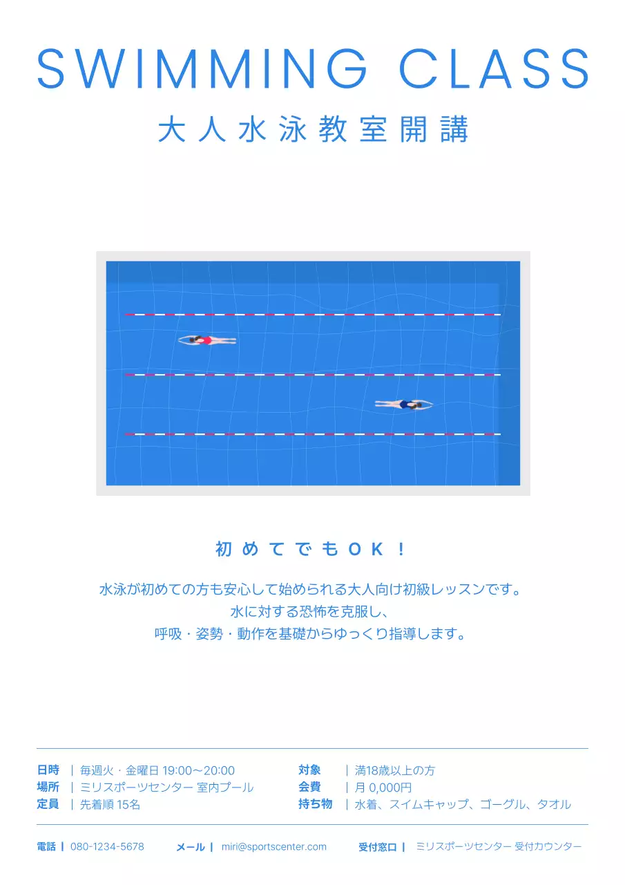 青シンプル スポーツ ポスター