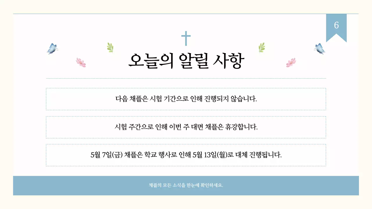 아이보리 전통 교육 자료