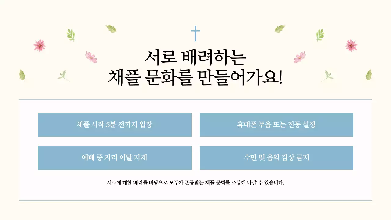 아이보리 전통 교육 자료