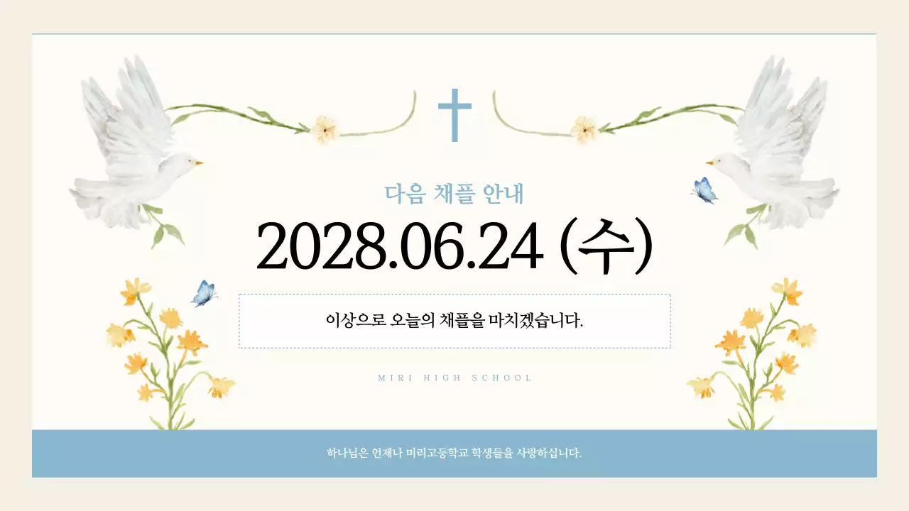 아이보리 전통 교육 자료