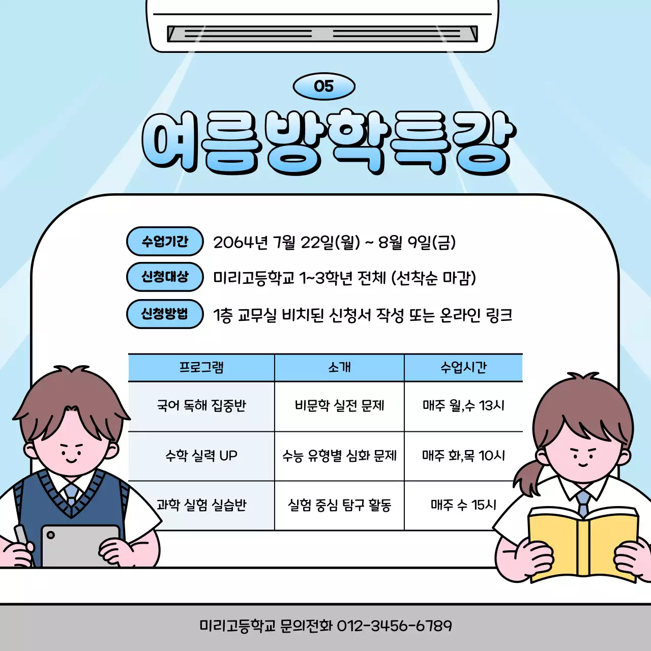 하늘색 아기자기한 자습실 안내