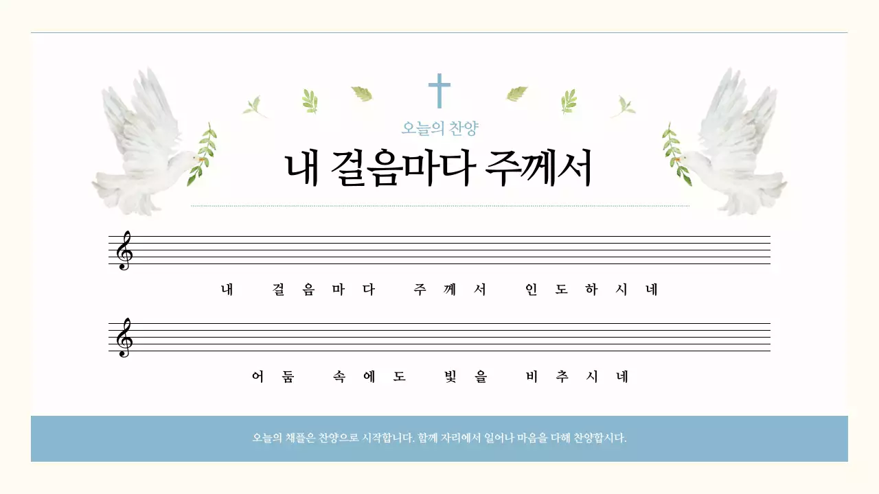 아이보리 전통 교육 자료