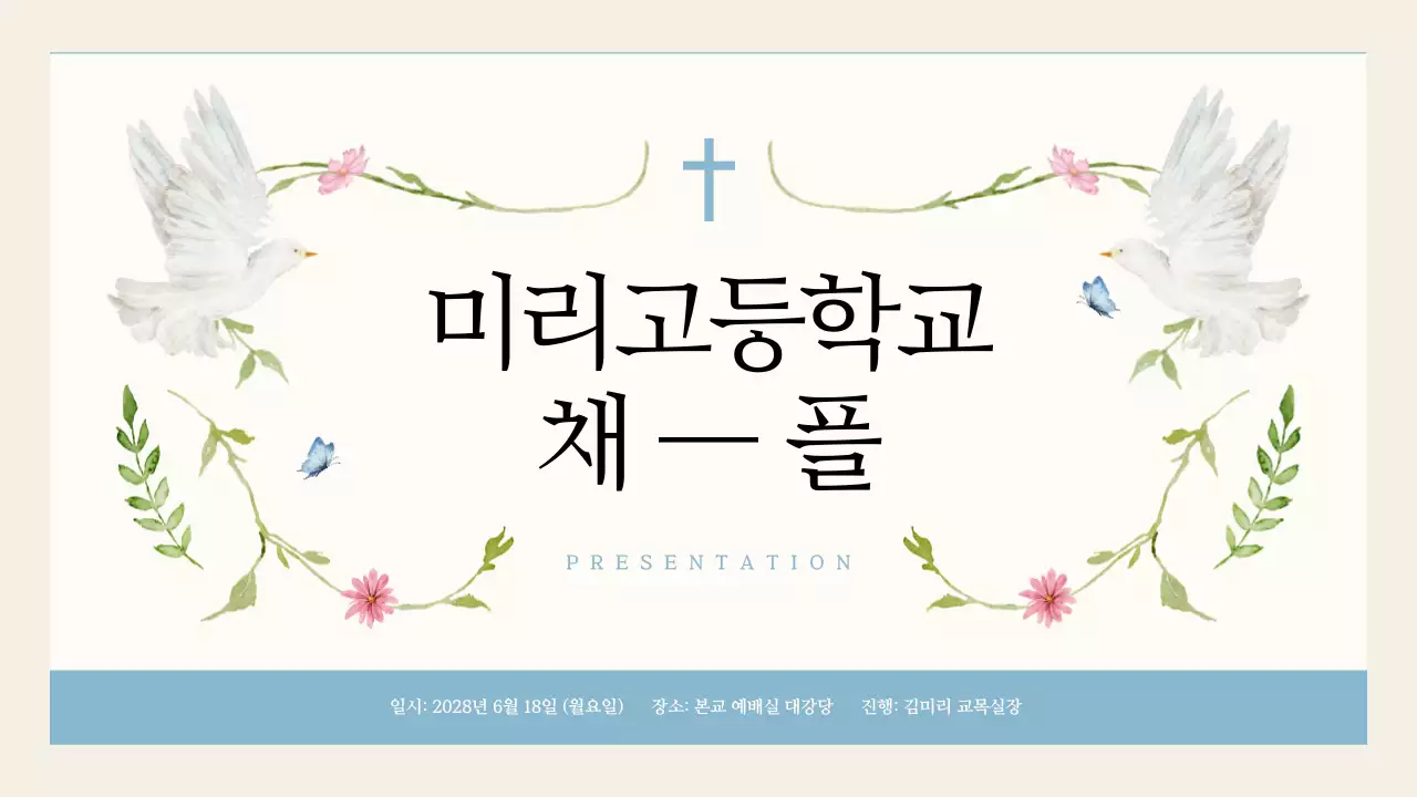 아이보리 전통 교육 자료