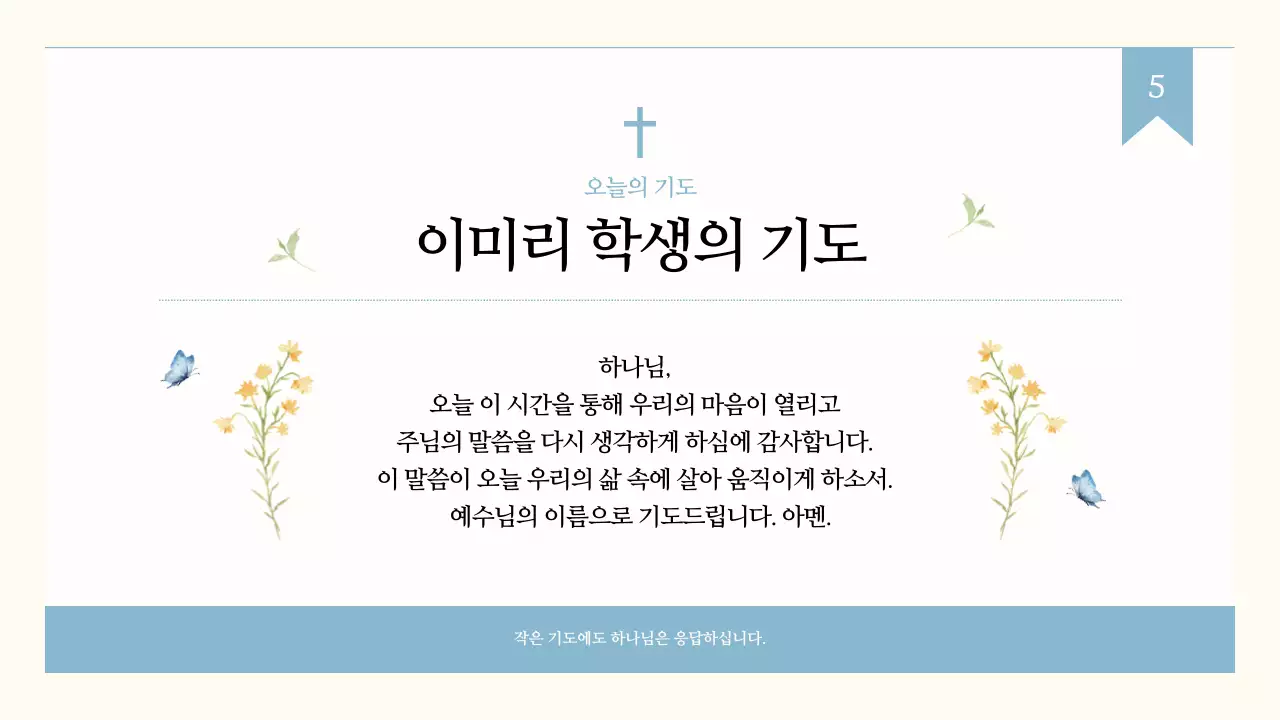 아이보리 전통 교육 자료