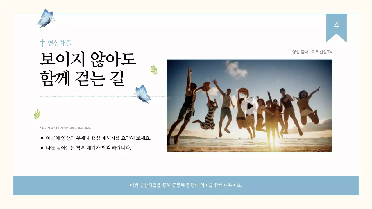 아이보리 전통 교육 자료