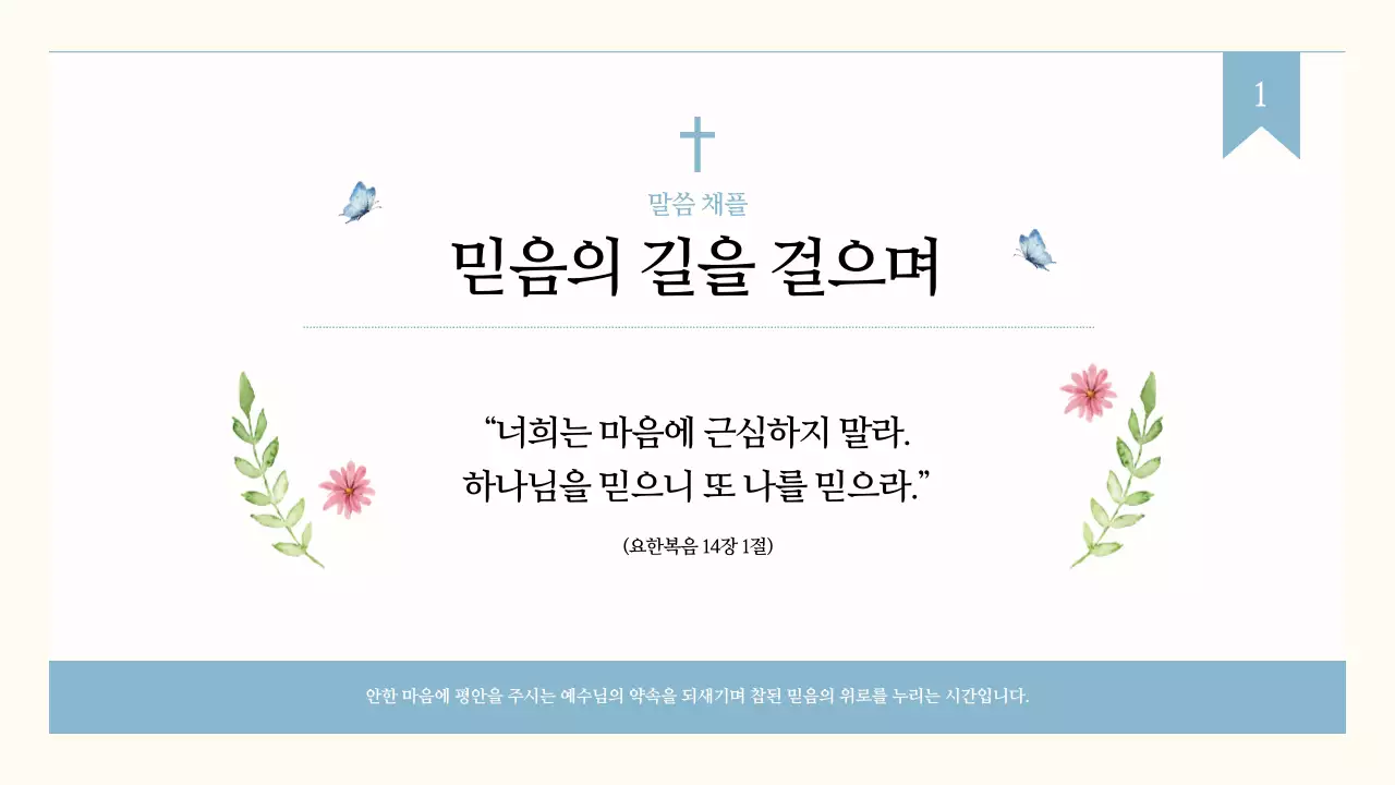 아이보리 전통 교육 자료