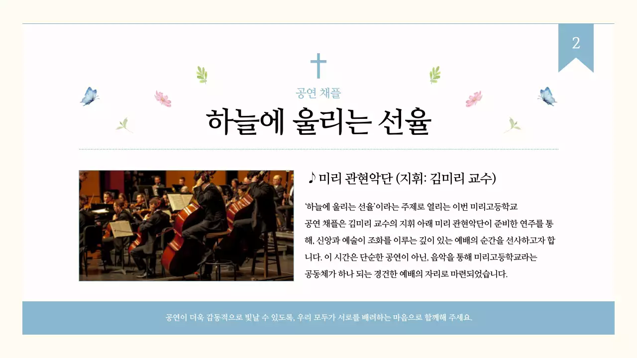 아이보리 전통 교육 자료