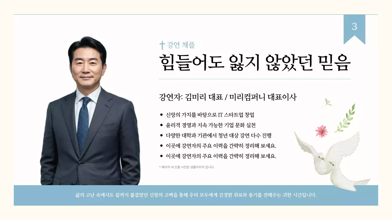 아이보리 전통 교육 자료