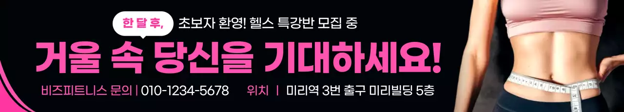 검정 강조 운동 모집