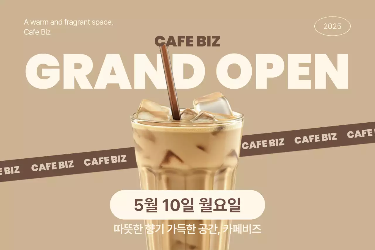 베이지 모던 카페 오픈 행사