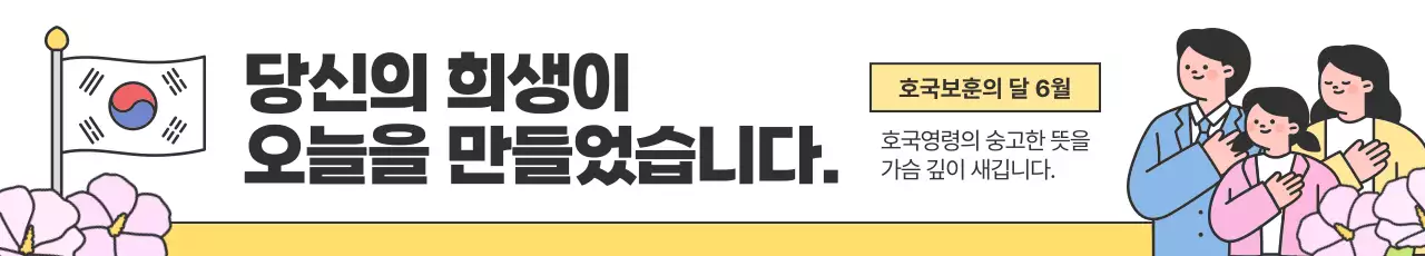 노랑 심플 기념일 행사