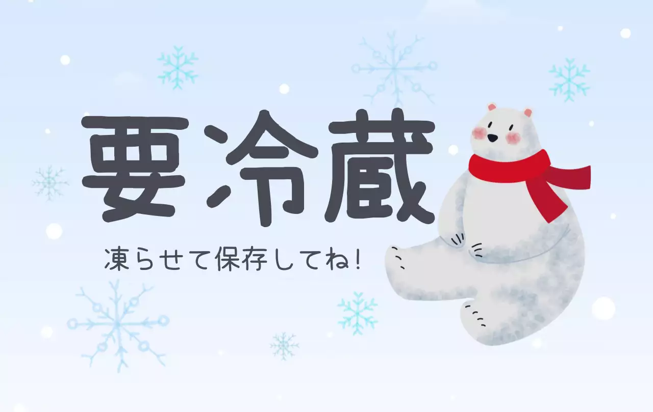 白 かわいい 冷蔵保存 ラベル 案内文シール