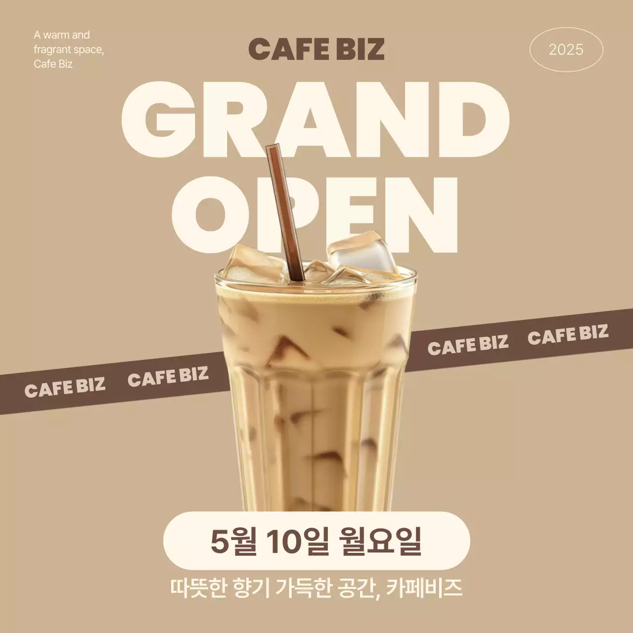 베이지 모던 카페 오픈 행사