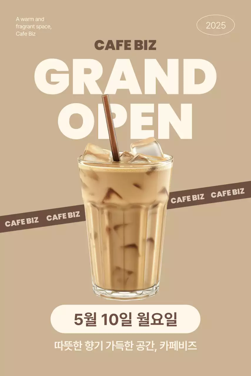 베이지 모던 카페 오픈 행사