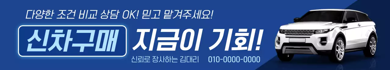 파랑 모던 자동차 광고