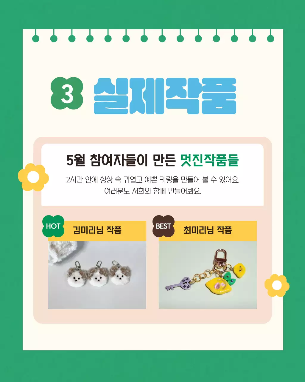 초록색과 하늘색의 모던한 업사이클 프로그램 안내서