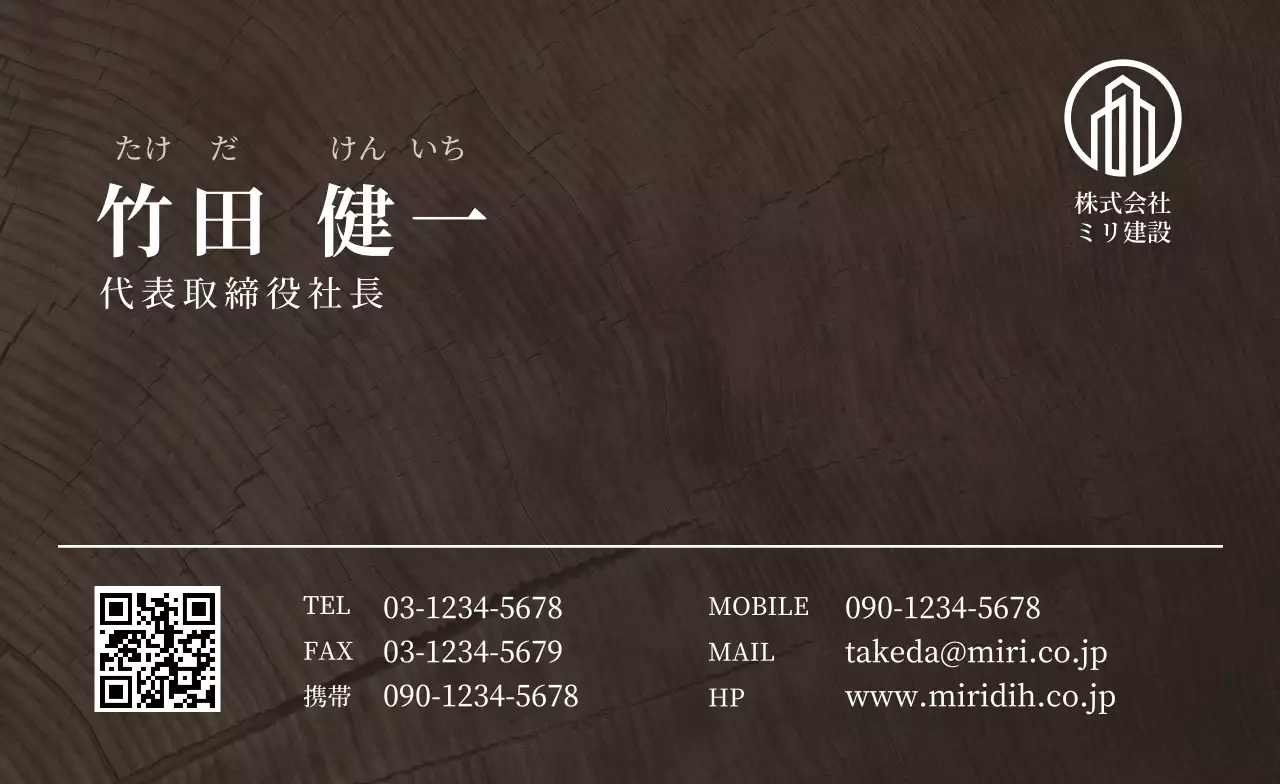 茶色 木目調 ビジネス 名刺 テクスチャ背景