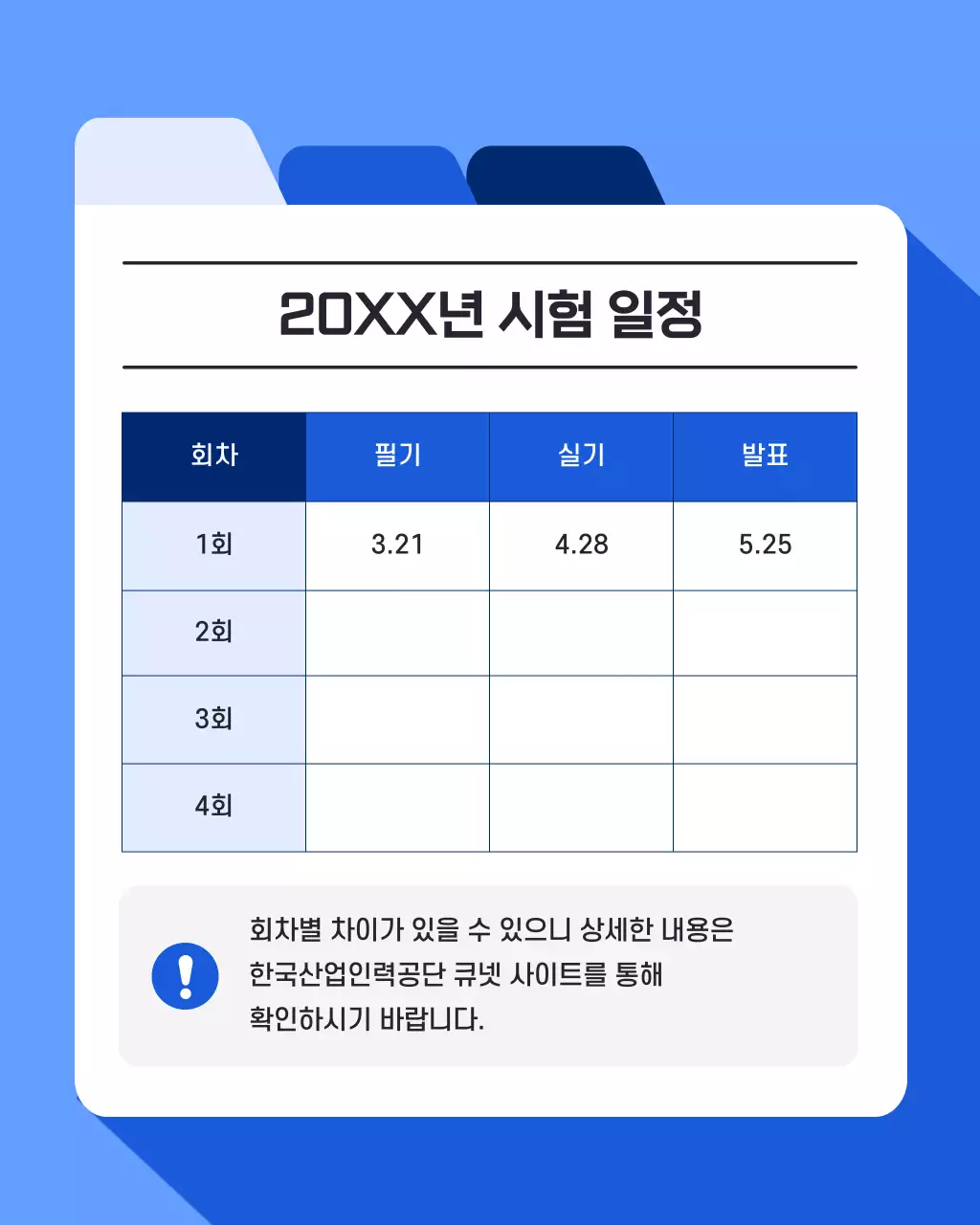 파랑의 단순한 정보처리기사 자격증 취득 과정 정보