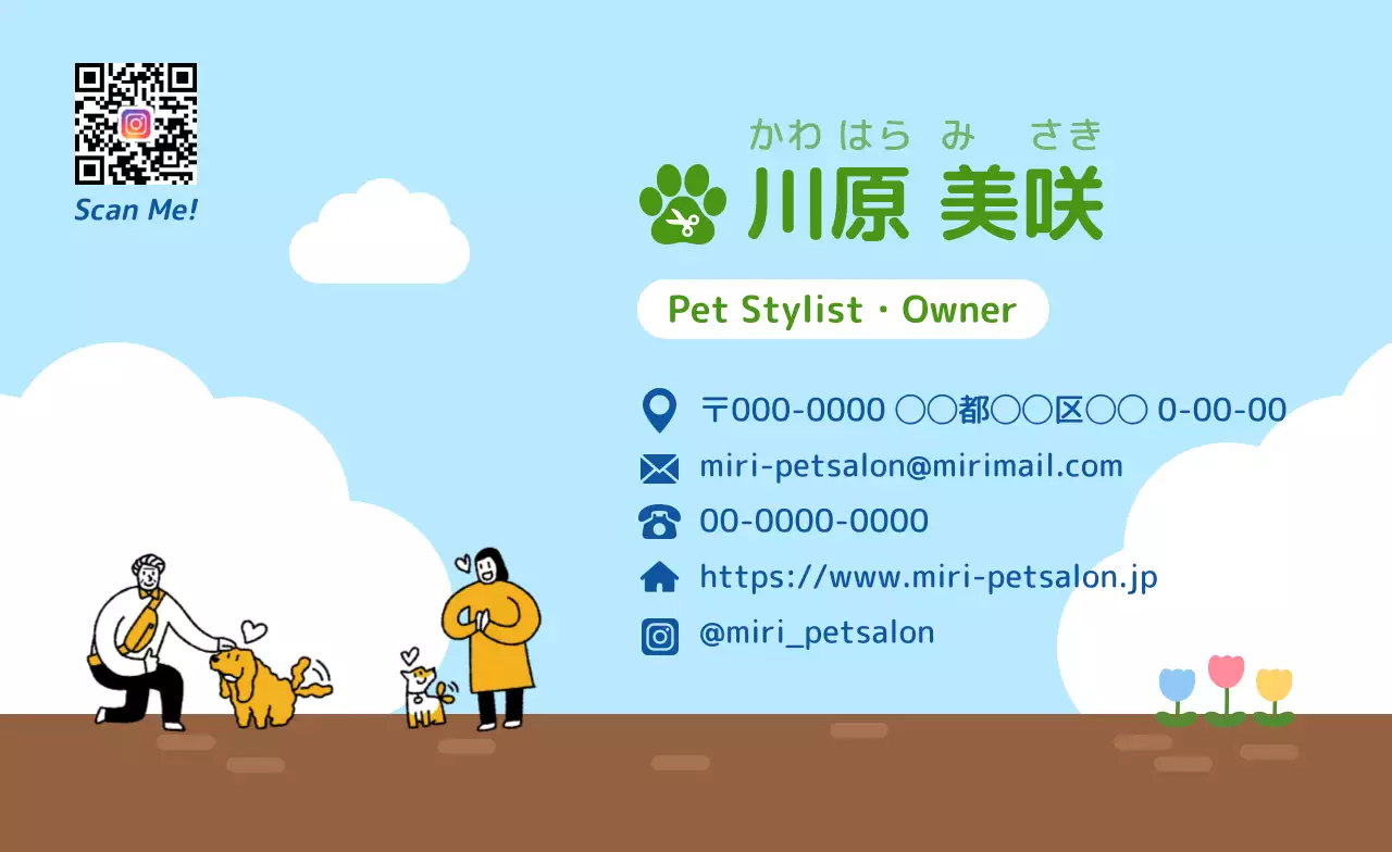 水色 かわいい ペット 名刺 自然物風景