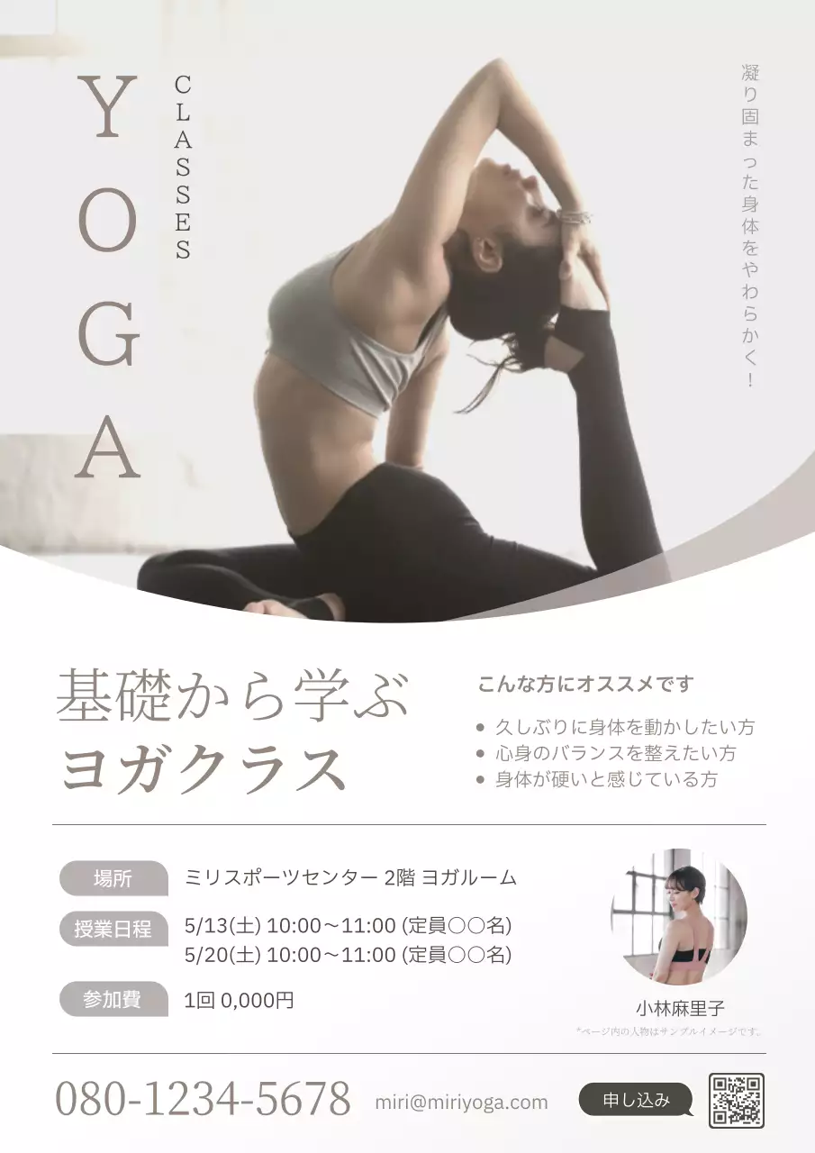 白黒 シンプル ヨガ ポスター