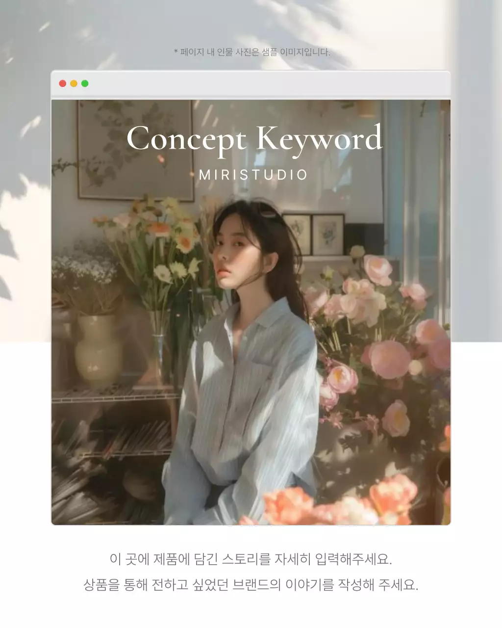 흰색과 회색의 심플한 스타일의 이모지로 꾸며준 패션 쇼핑몰에 필요한 사진 레이아웃 내지 광고