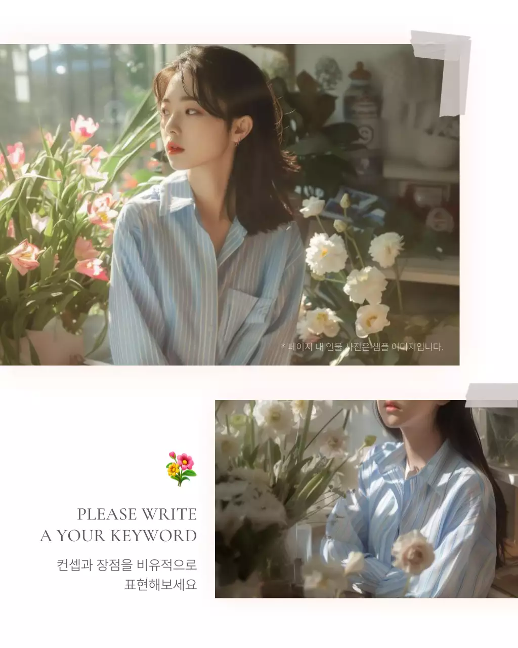 흰색과 회색의 심플한 스타일의 이모지로 꾸며준 패션 쇼핑몰에 필요한 사진 레이아웃 내지 광고