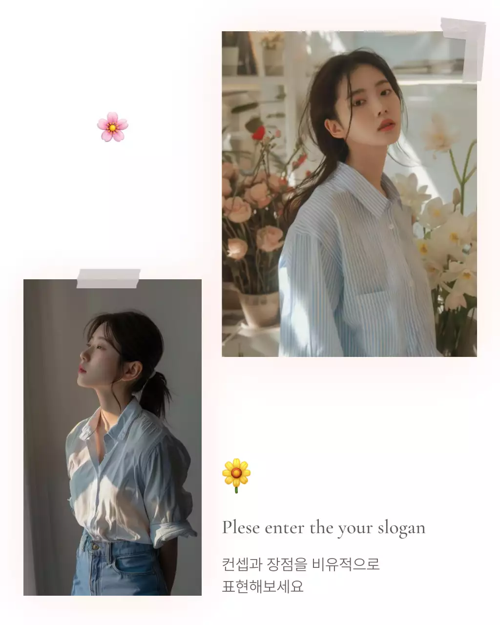 흰색과 회색의 심플한 스타일의 이모지로 꾸며준 패션 쇼핑몰에 필요한 사진 레이아웃 내지 광고