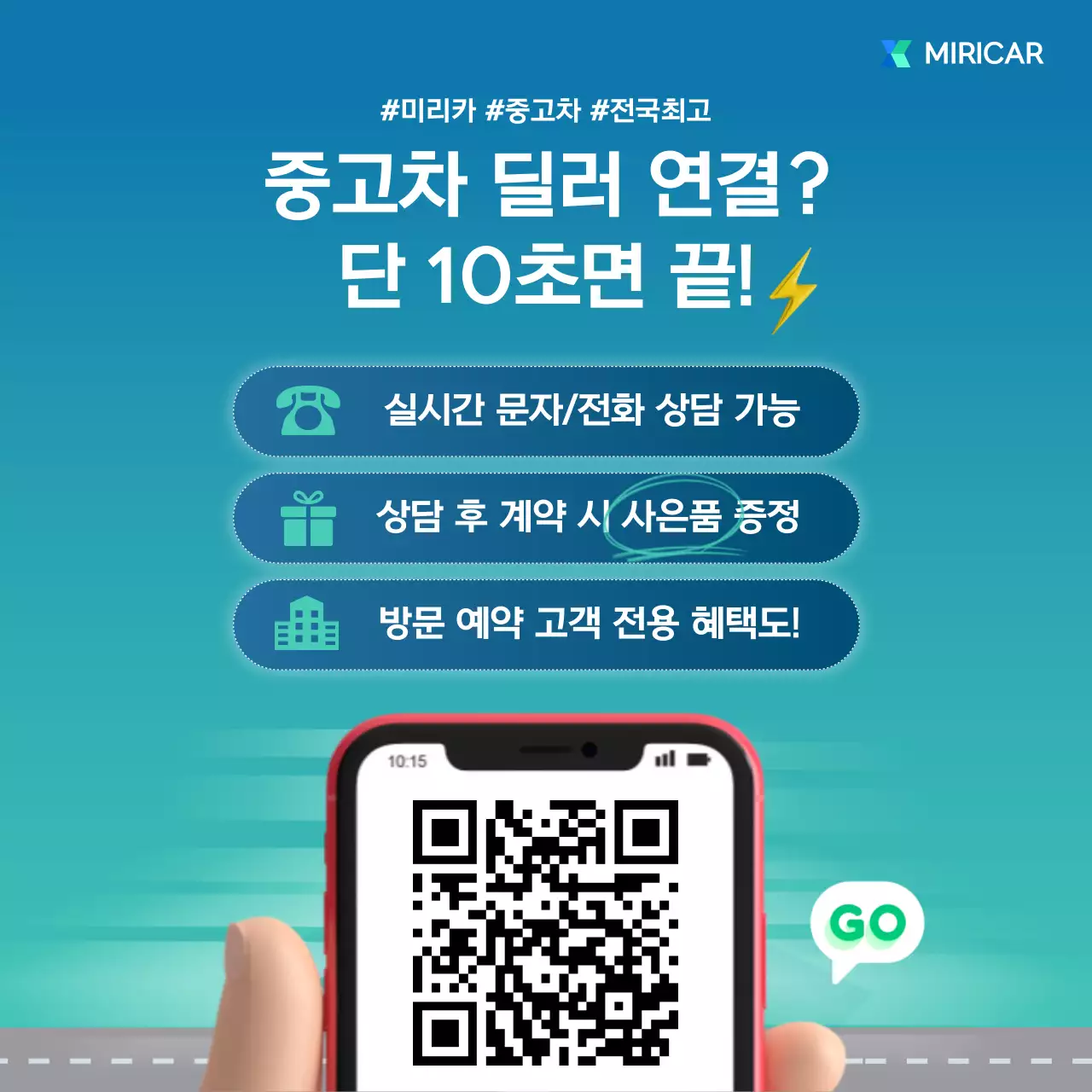 하늘색 모던 중고차 광고