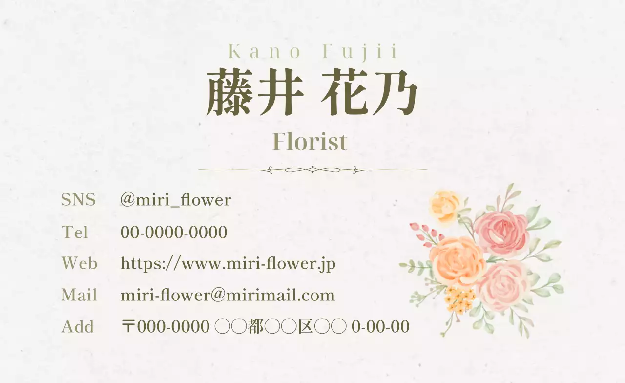 ベージュ ナチュラル 植物イラスト