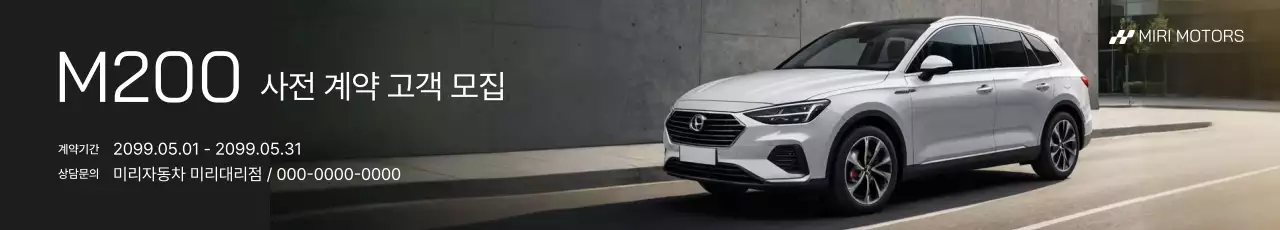 검정 모던 자동차 모집