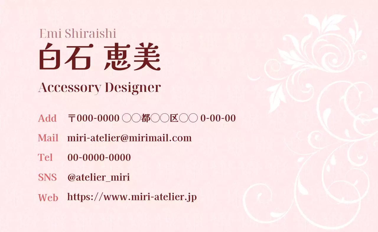 ピンク 上品 材質と曲線ポイント