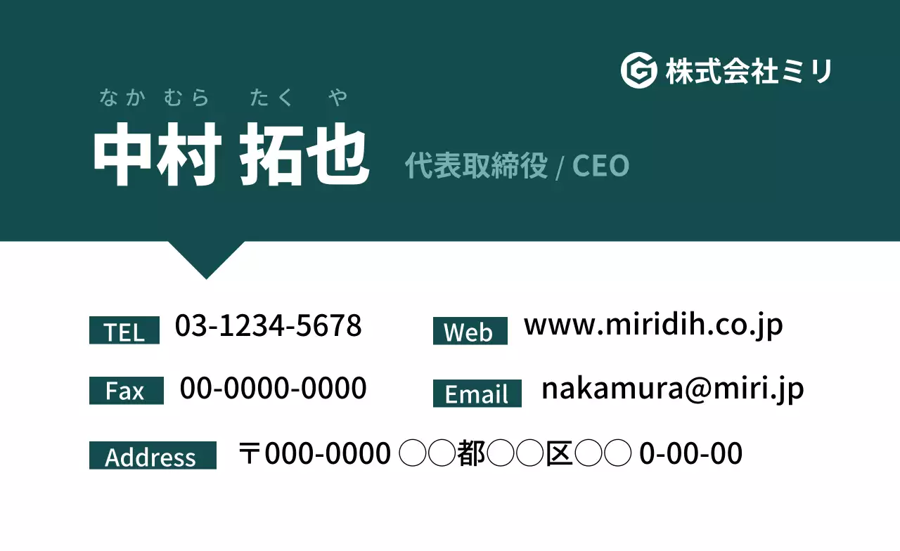 緑 シンプル ライン部分強調