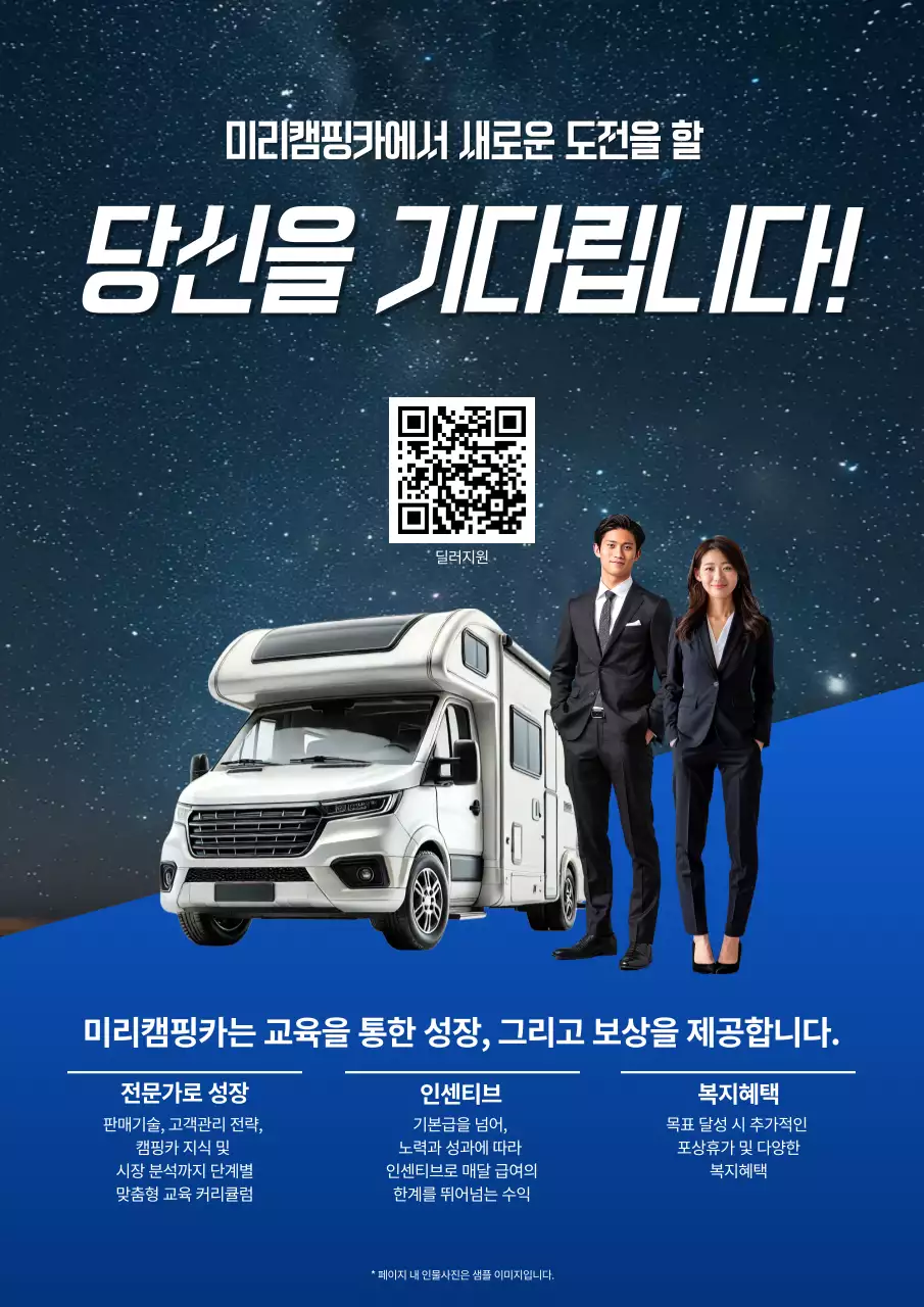 파랑 모던 채용 모집