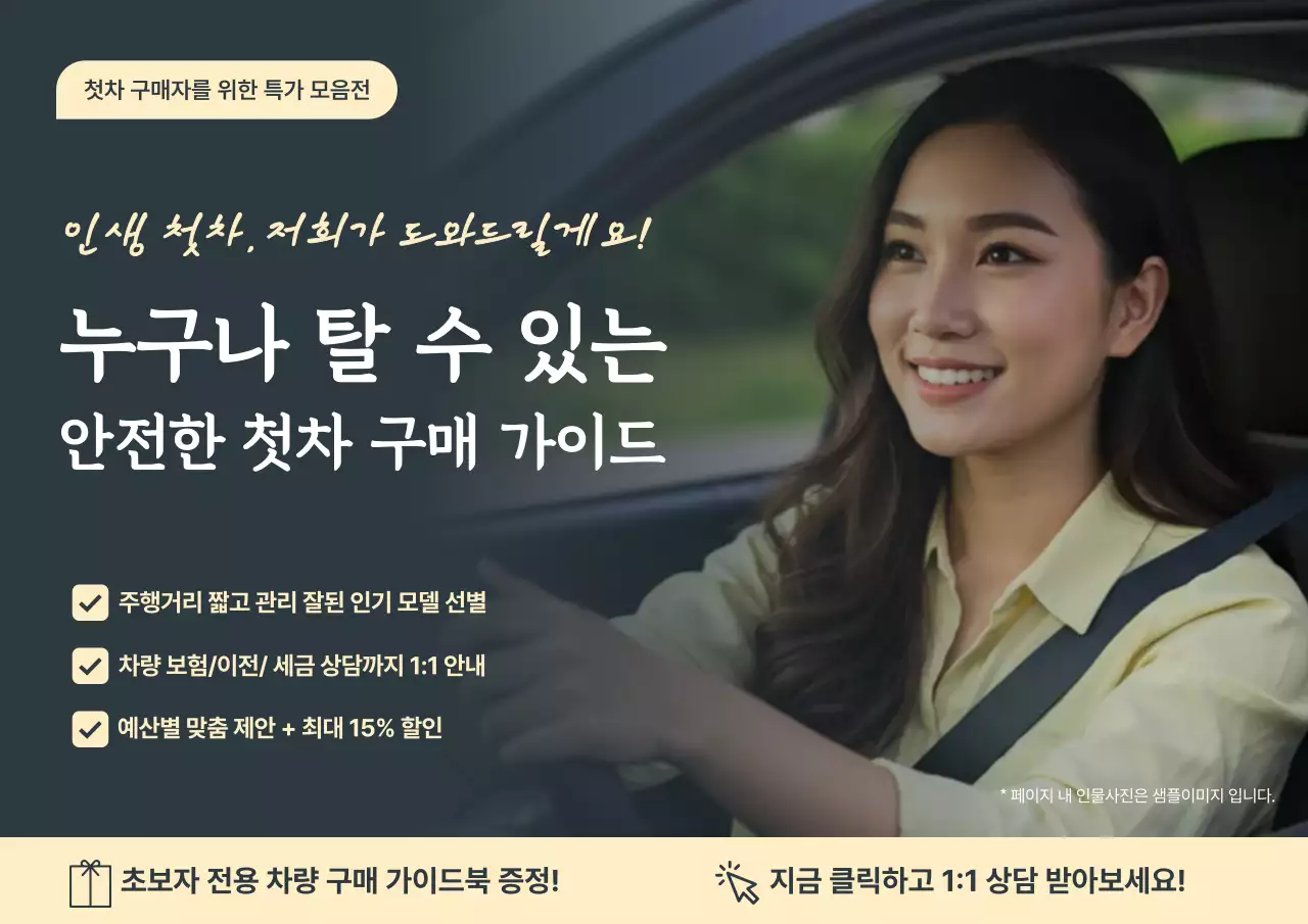 카키 모던 자동차 구매 안내