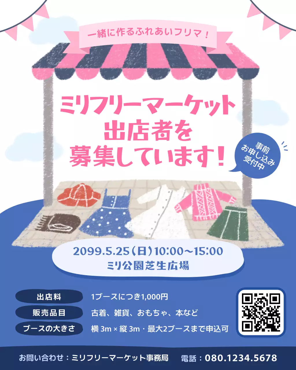 ピンク かわいい マーケット ポスター