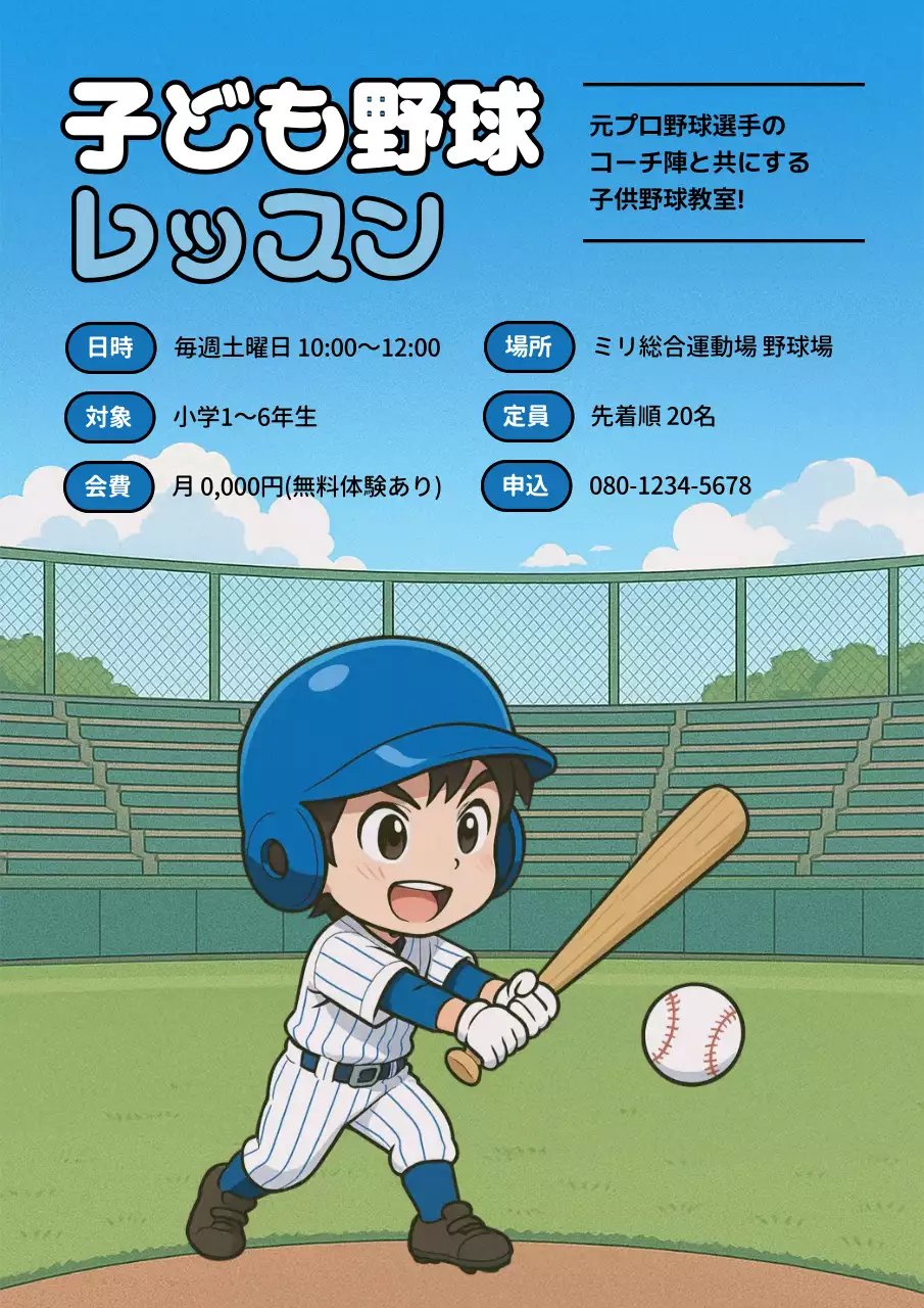 青 かわいい 野球 ポスター